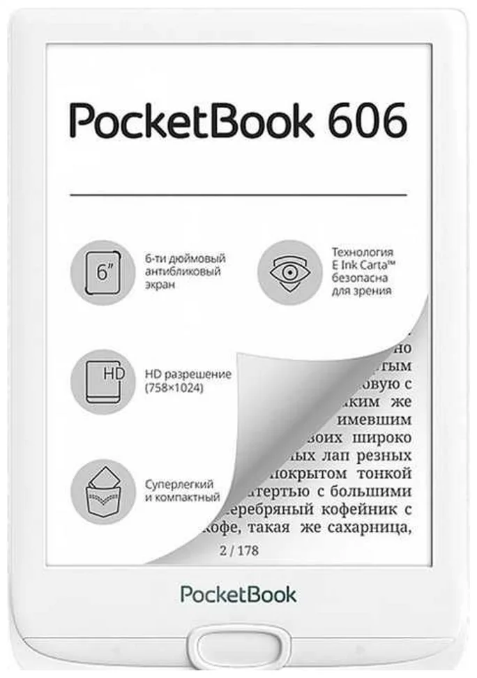 Рейтинг лучших электронные книги 2022 года