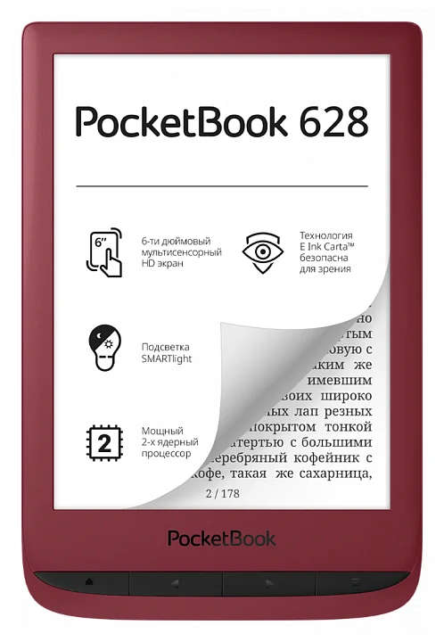 Рейтинг лучших электронные книги 2022 года